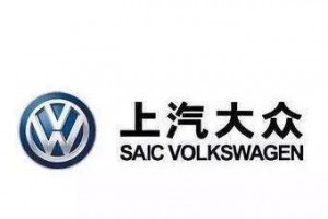 沈阳天广德众上汽大众4S店